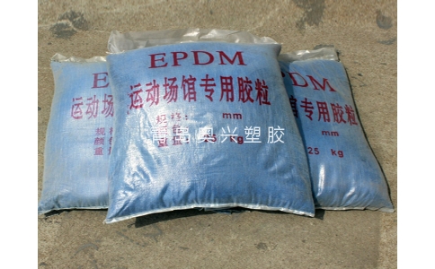 環保EPDM藍色塑膠顆粒