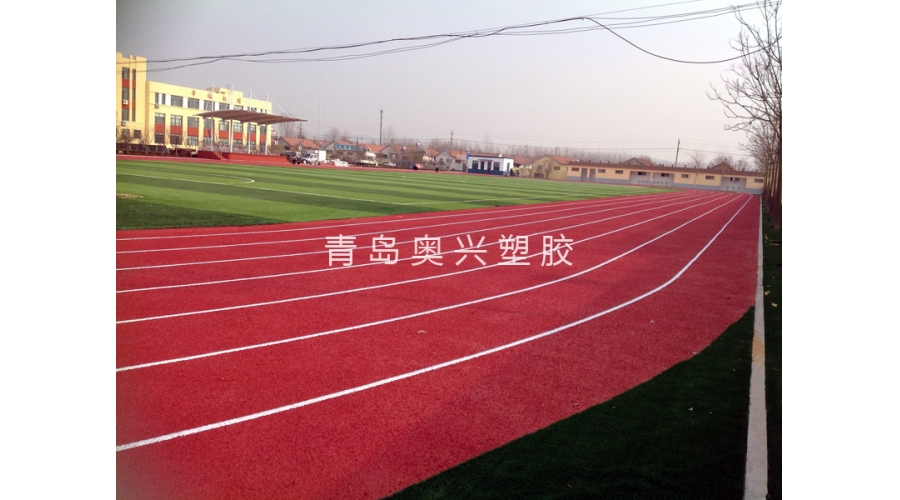 膠南大村鎮中學塑膠跑道案例